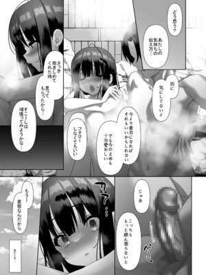 [alice16 (emily)] 巨乳JKが本気を出したイチャラブ小旅行(ハネムーン)♪ [DL版]_40_cvjn