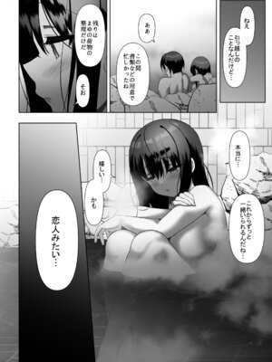 [alice16 (emily)] 巨乳JKが本気を出したイチャラブ小旅行(ハネムーン)♪ [DL版]_41_oftb