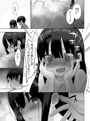 [alice16 (emily)] 巨乳JKが本気を出したイチャラブ小旅行(ハネムーン)♪ [DL版]_42_afpb