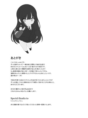 [alice16 (emily)] 巨乳JKが本気を出したイチャラブ小旅行(ハネムーン)♪ [DL版]_44_ngov