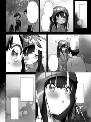 [alice16 (emily)] 巨乳JKが本気を出したイチャラブ小旅行(ハネムーン)♪ [DL版]_53_fwjv