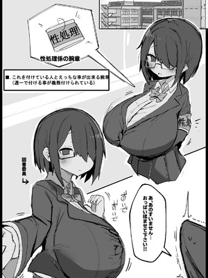 [げーるまがじん。] 雌牛学園性処理当番♡_03_wohw