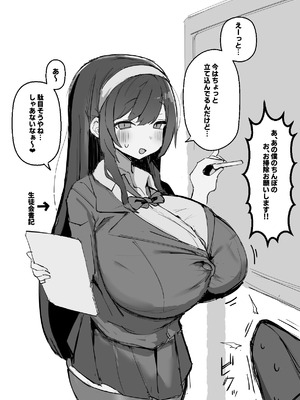 [げーるまがじん。] 雌牛学園性処理当番♡_17_oxni