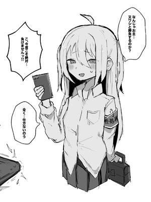 [げーるまがじん。] 雌牛学園性処理当番♡_26_vprq