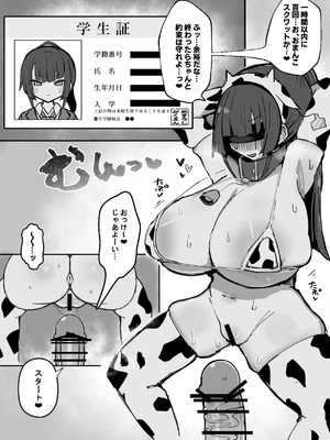 [げーるまがじん。] 雌牛学園性処理当番♡_35_yvoh
