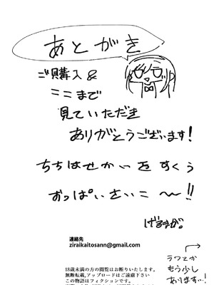 [げーるまがじん。] 雌牛学園性処理当番♡_39_yvfd