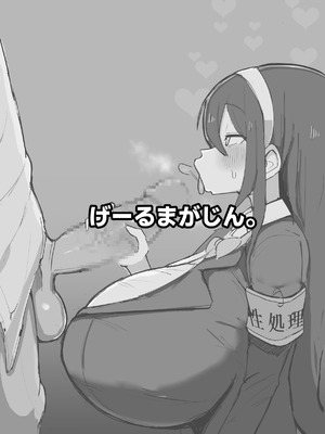 [げーるまがじん。] 雌牛学園性処理当番♡_46_inpt