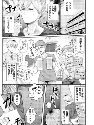 [つるみ屋 (鶴宮みみ)] 全部教えてくれるレンタルメイドの真冬さん [DL版]_03_vnts