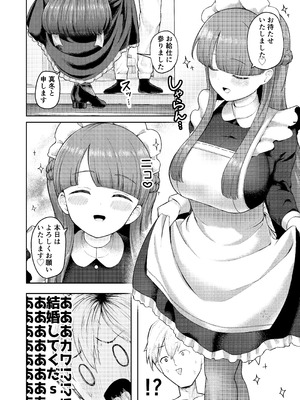 [つるみ屋 (鶴宮みみ)] 全部教えてくれるレンタルメイドの真冬さん [DL版]_04_jodr