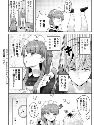 [つるみ屋 (鶴宮みみ)] 全部教えてくれるレンタルメイドの真冬さん [DL版]_06_giek
