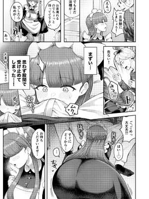 [つるみ屋 (鶴宮みみ)] 全部教えてくれるレンタルメイドの真冬さん [DL版]_09_ckjb