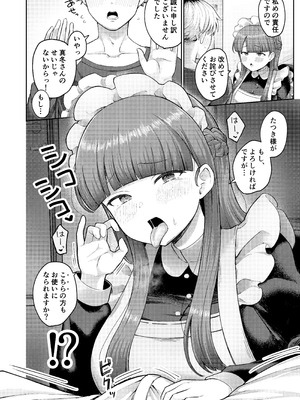 [つるみ屋 (鶴宮みみ)] 全部教えてくれるレンタルメイドの真冬さん [DL版]_10_lhwy