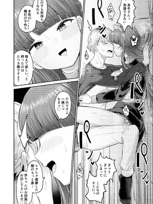 [つるみ屋 (鶴宮みみ)] 全部教えてくれるレンタルメイドの真冬さん [DL版]_22_yuna