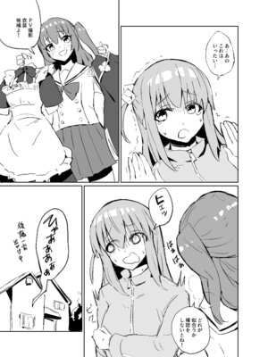 [ばなじニウム (ばなじうむ)] BOCCHI THE KITACHAN!! (ぼっち・ざ・ろっく!) [DL版]_02_ivqy