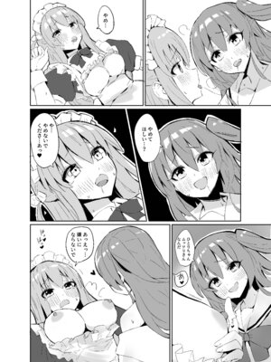 [ばなじニウム (ばなじうむ)] BOCCHI THE KITACHAN!! (ぼっち・ざ・ろっく!) [DL版]_05_dklm