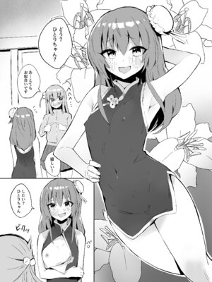 [ばなじニウム (ばなじうむ)] BOCCHI THE KITACHAN!! (ぼっち・ざ・ろっく!) [DL版]_10_fwwh