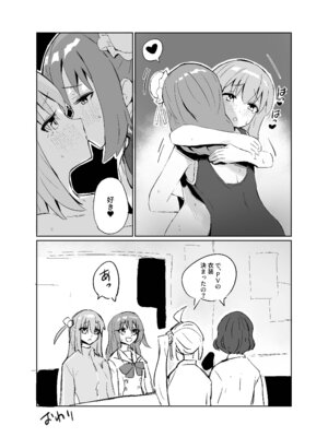 [ばなじニウム (ばなじうむ)] BOCCHI THE KITACHAN!! (ぼっち・ざ・ろっく!) [DL版]_13_llml