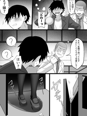 [白玉湯] 俺の上京性生活「マタニティ姉妹編」_04_cdoi