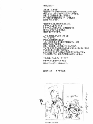 (C85) [肉りんご (カクガリ兄弟)] NIPPON PRACTICE 3 (キング・オブ・ファイターズ) [中国翻訳]_03_gmts