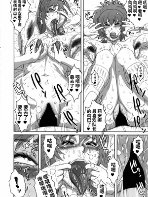 (C85) [肉りんご (カクガリ兄弟)] NIPPON PRACTICE 3 (キング・オブ・ファイターズ) [中国翻訳]_18_hilh