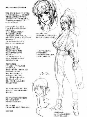 (C85) [肉りんご (カクガリ兄弟)] NIPPON PRACTICE 3 (キング・オブ・ファイターズ) [中国翻訳]_21_smfh