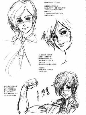 (C85) [肉りんご (カクガリ兄弟)] NIPPON PRACTICE 3 (キング・オブ・ファイターズ) [中国翻訳]_23_ihaq