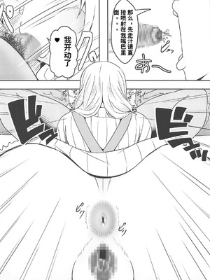 (C95) [Bitch牧場 (三代目牧場主 桐生カズマサ)] どうてい荘の童貞管理人さん (すのはら荘の管理人さん) [中国翻訳]_03_hpvx