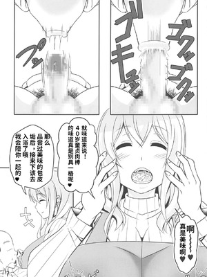 (C95) [Bitch牧場 (三代目牧場主 桐生カズマサ)] どうてい荘の童貞管理人さん (すのはら荘の管理人さん) [中国翻訳]_04_gwjq