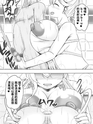 (C95) [Bitch牧場 (三代目牧場主 桐生カズマサ)] どうてい荘の童貞管理人さん (すのはら荘の管理人さん) [中国翻訳]_06_smpb