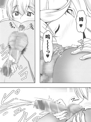 (C95) [Bitch牧場 (三代目牧場主 桐生カズマサ)] どうてい荘の童貞管理人さん (すのはら荘の管理人さん) [中国翻訳]_07_pqxl