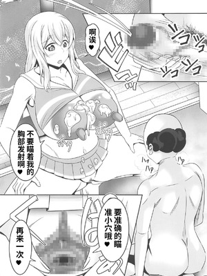 (C95) [Bitch牧場 (三代目牧場主 桐生カズマサ)] どうてい荘の童貞管理人さん (すのはら荘の管理人さん) [中国翻訳]_11_euje