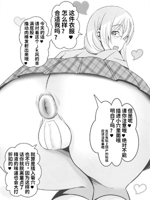 (C95) [Bitch牧場 (三代目牧場主 桐生カズマサ)] どうてい荘の童貞管理人さん (すのはら荘の管理人さん) [中国翻訳]_15_ryta