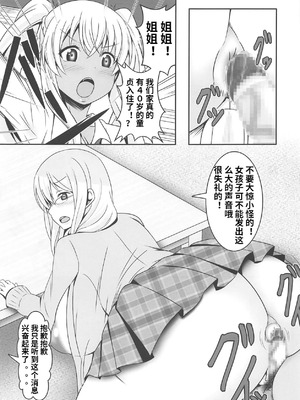 (C95) [Bitch牧場 (三代目牧場主 桐生カズマサ)] どうてい荘の童貞管理人さん (すのはら荘の管理人さん) [中国翻訳]_16_ufkn