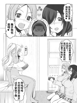 (C95) [Bitch牧場 (三代目牧場主 桐生カズマサ)] どうてい荘の童貞管理人さん (すのはら荘の管理人さん) [中国翻訳]_20_amap