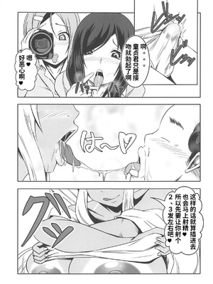 (C95) [Bitch牧場 (三代目牧場主 桐生カズマサ)] どうてい荘の童貞管理人さん (すのはら荘の管理人さん) [中国翻訳]_22_axpi