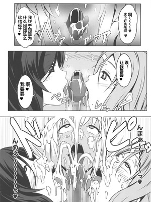 (C95) [Bitch牧場 (三代目牧場主 桐生カズマサ)] どうてい荘の童貞管理人さん (すのはら荘の管理人さん) [中国翻訳]_24_esnf