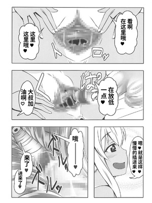 (C95) [Bitch牧場 (三代目牧場主 桐生カズマサ)] どうてい荘の童貞管理人さん (すのはら荘の管理人さん) [中国翻訳]_26_xmlu