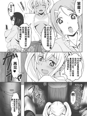 (C95) [Bitch牧場 (三代目牧場主 桐生カズマサ)] どうてい荘の童貞管理人さん (すのはら荘の管理人さん) [中国翻訳]_32_qqvl