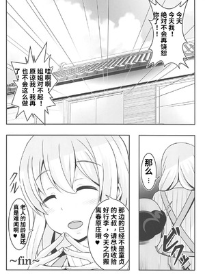 (C95) [Bitch牧場 (三代目牧場主 桐生カズマサ)] どうてい荘の童貞管理人さん (すのはら荘の管理人さん) [中国翻訳]_33_nttf