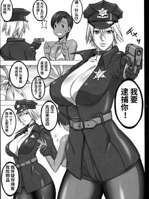 (COMIC1☆4) [Gぱんだ (御堂つかさ)] 白黒汁 (デッド・オア・アライブ) [中国翻訳]_04_hbix