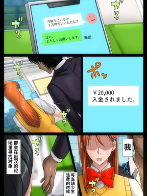 [B級サイト (bkyu)] B級漫画11 通学路 (ブリーチ) [中国翻訳]_04_nwso