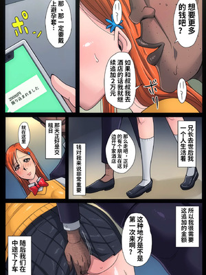 [B級サイト (bkyu)] B級漫画11 通学路 (ブリーチ) [中国翻訳]_09_adth