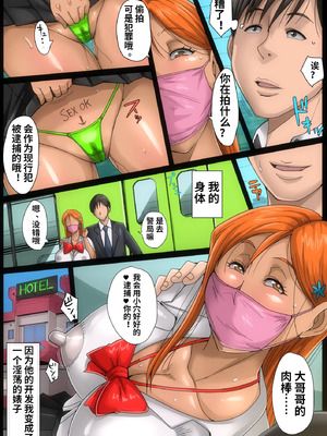 [B級サイト (bkyu)] B級漫画11 通学路 (ブリーチ) [中国翻訳]_65_nipu