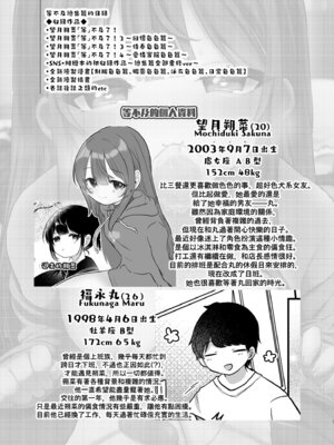 [I miss you!! (餅望ゆさく)] 望月さくなは「待て」がデキない! 総集編｜望月朔菜「等」不及了! [中国翻訳] [無修正] [DL版]_003_rqjo