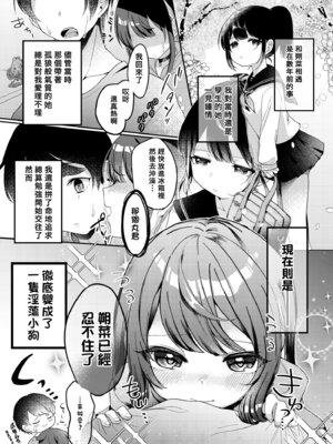 [I miss you!! (餅望ゆさく)] 望月さくなは「待て」がデキない! 総集編｜望月朔菜「等」不及了! [中国翻訳] [無修正] [DL版]_005_tbvo