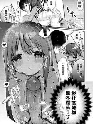 [I miss you!! (餅望ゆさく)] 望月さくなは「待て」がデキない! 総集編｜望月朔菜「等」不及了! [中国翻訳] [無修正] [DL版]_007_omqk