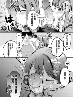 [I miss you!! (餅望ゆさく)] 望月さくなは「待て」がデキない! 総集編｜望月朔菜「等」不及了! [中国翻訳] [無修正] [DL版]_008_uplr