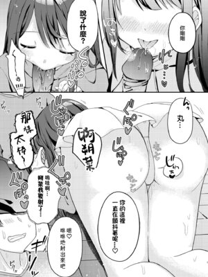 [I miss you!! (餅望ゆさく)] 望月さくなは「待て」がデキない! 総集編｜望月朔菜「等」不及了! [中国翻訳] [無修正] [DL版]_009_qhqs