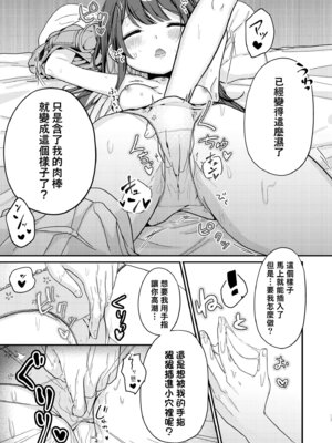 [I miss you!! (餅望ゆさく)] 望月さくなは「待て」がデキない! 総集編｜望月朔菜「等」不及了! [中国翻訳] [無修正] [DL版]_013_ioqs