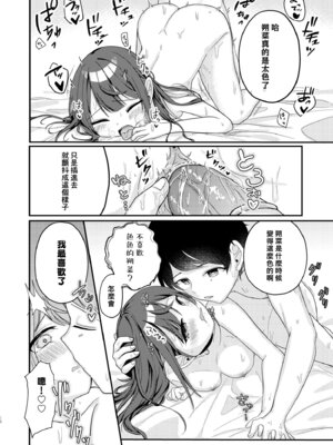 [I miss you!! (餅望ゆさく)] 望月さくなは「待て」がデキない! 総集編｜望月朔菜「等」不及了! [中国翻訳] [無修正] [DL版]_018_fohh